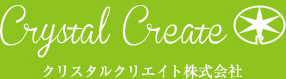 クリスタルクリエイト株式会社